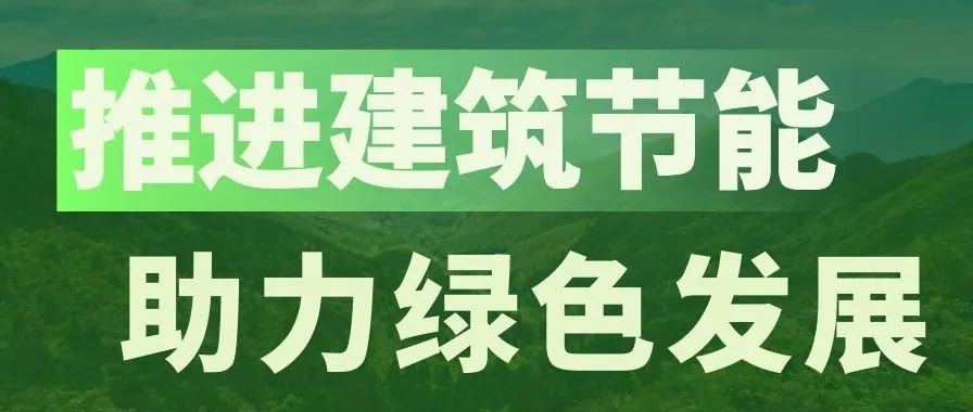 Credible山東城通發(fā)展集團股份有限公司——濟南城通保溫工程有限公司董事長高柒龍榮登《山東建筑節(jié)能》期刊封面！